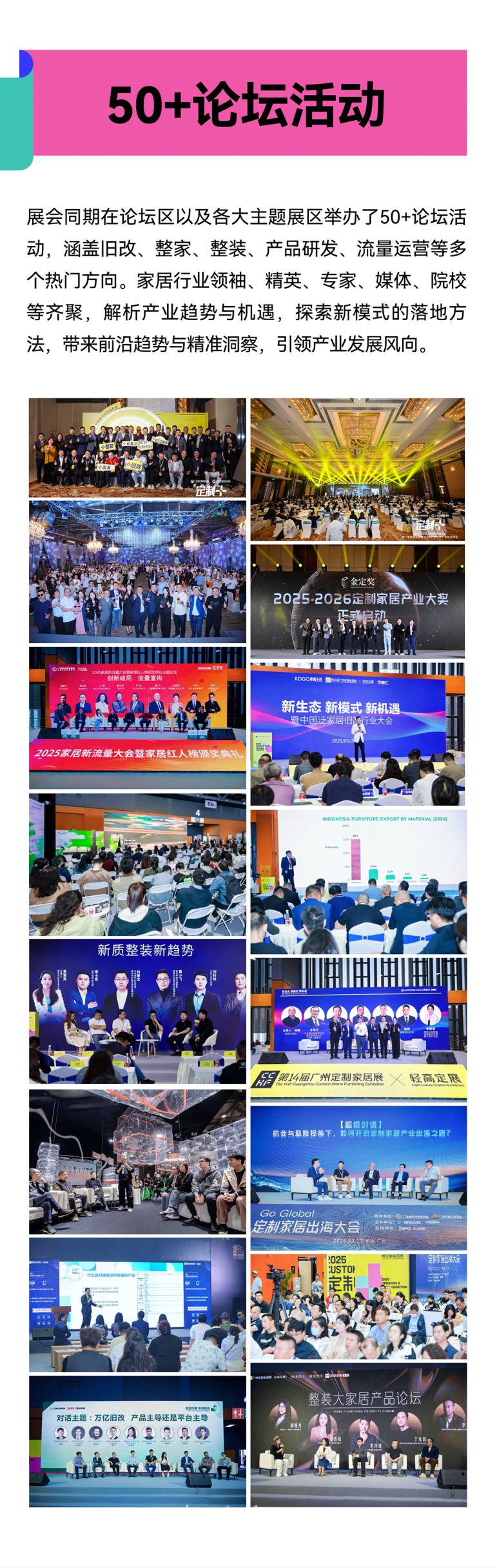 1746787335960091.png 20250509-展后報(bào)告-11.png